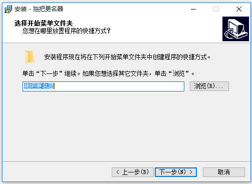 批量修改文件名的軟件下載