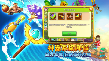 植物大戰僵尸2破解版