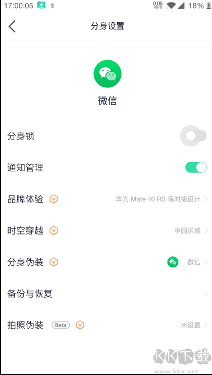 分身有術(shù)Pro