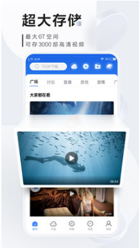 迅雷下載手機版