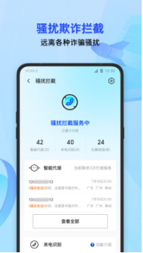 騰訊電池管家