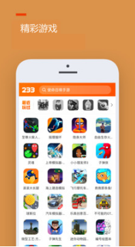 233樂(lè)園小游戲