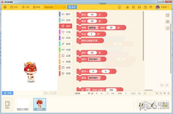 源碼編輯器