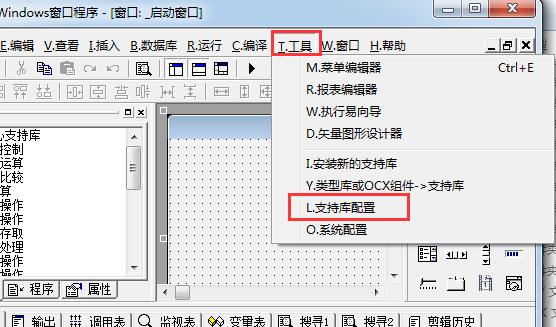 易語(yǔ)言編程軟件下載