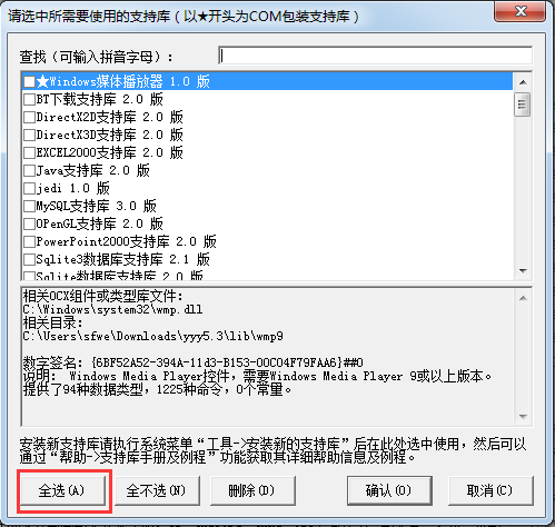 易語(yǔ)言編程軟件下載