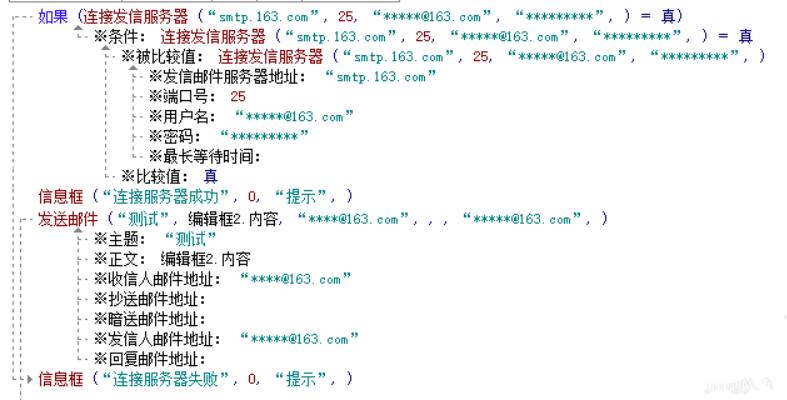 易語(yǔ)言編程軟件下載