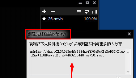 影音先鋒電影下載