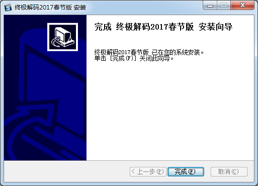 FinalCodecs視頻解碼器