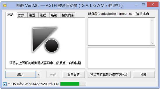 galgame即時翻譯軟件下載