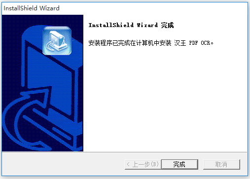 漢王OCR文字識別軟件