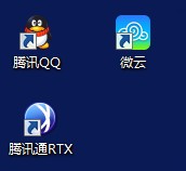 微云網盤
