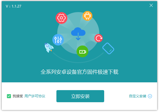 優優刷機助手