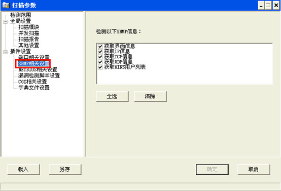 X-scan網(wǎng)絡(luò)安全漏洞掃描工具