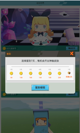 迷你榮耀（領王者皮膚）
