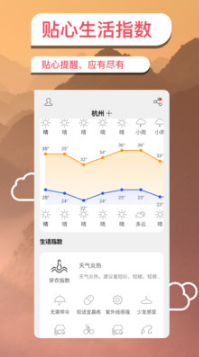 黃歷天氣