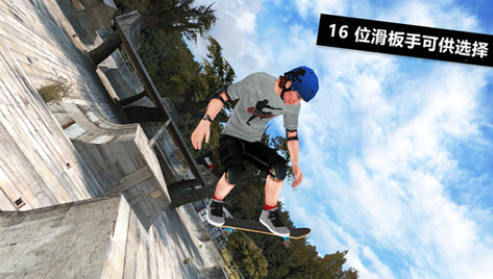 滑板派對3（Skate Party 3）