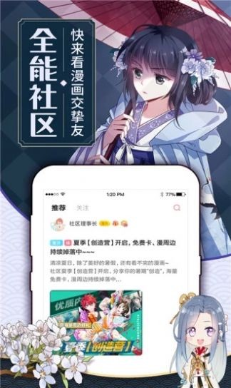 白夜次元漫畫(未上線)