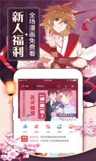白夜次元漫畫(未上線)