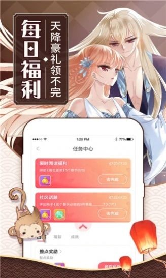 白夜次元漫畫(未上線)