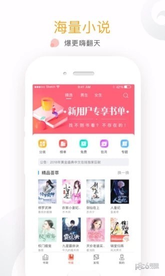 才子書屋小說(shuō)