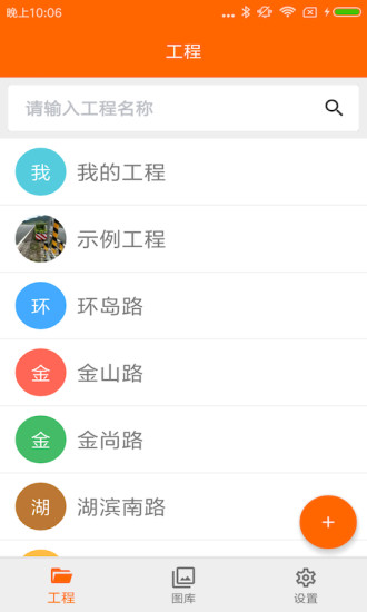 工程相機