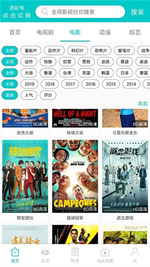 斑馬影視APP