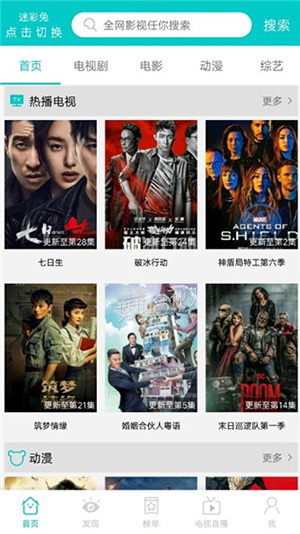 斑馬影視APP
