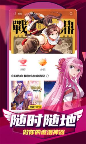 凱漫畫免費破解版