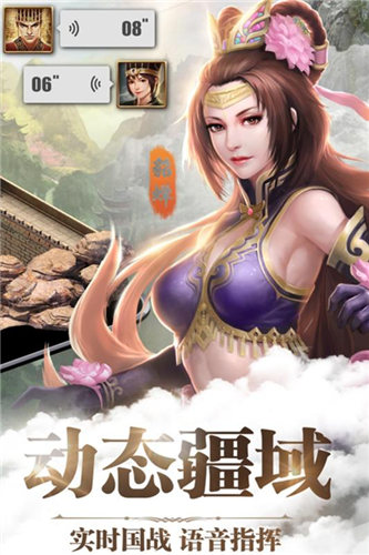 三國群英紀手游