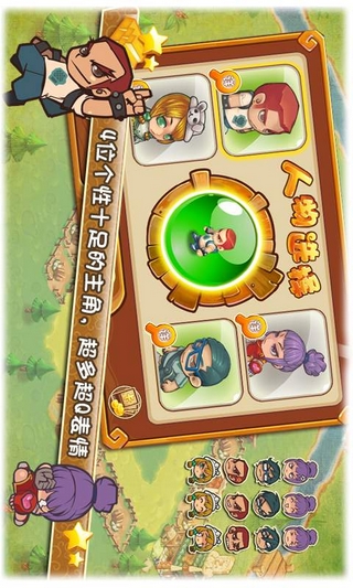 三國大富翁2手機版