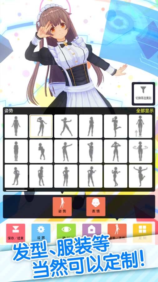 定制虛擬偶像