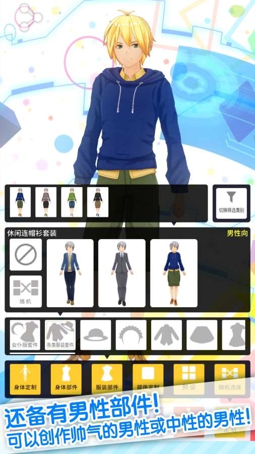 定制虛擬偶像