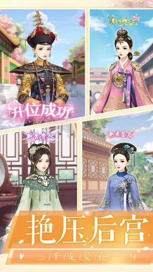 愛(ài)江山更愛(ài)美人手游