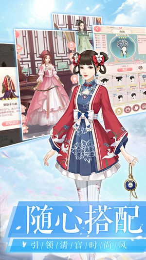 愛(ài)江山更愛(ài)美人手游