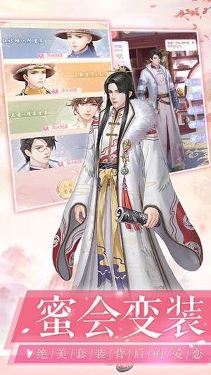 愛(ài)江山更愛(ài)美人手游