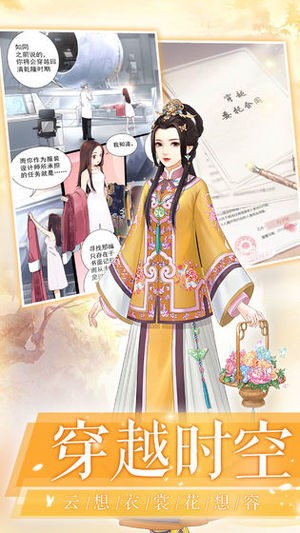 愛(ài)江山更愛(ài)美人手游