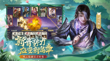 三國殺OL互通版