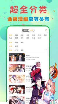汗汗漫畫