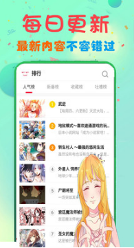 汗汗漫畫