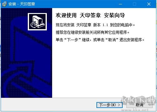 天印電子簽章系統-電子簽章系統下載 v2.0.0.0正式版