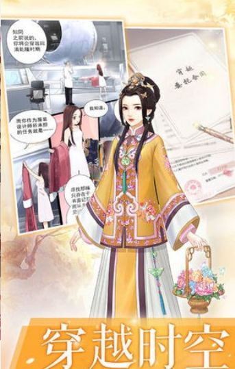 愛(ài)江山更愛(ài)美人手游