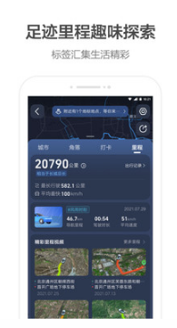 高德地圖車機版