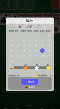 空當(dāng)接龍手機(jī)版