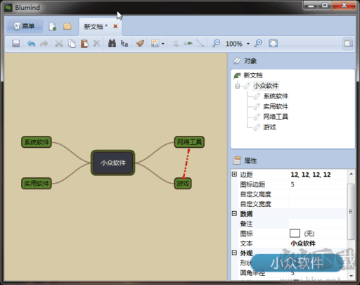 Blumind(精美思維導(dǎo)圖制作軟件)