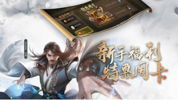 三國殺十周年移動版