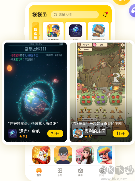 摸摸魚游戲