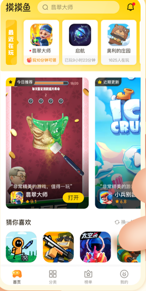 摸摸魚游戲