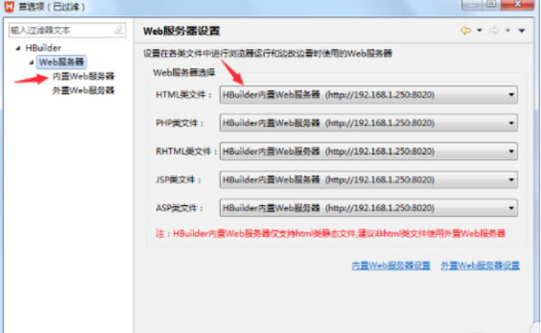 Web前端開發工具下載