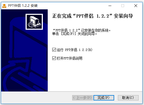 PPT伴侶