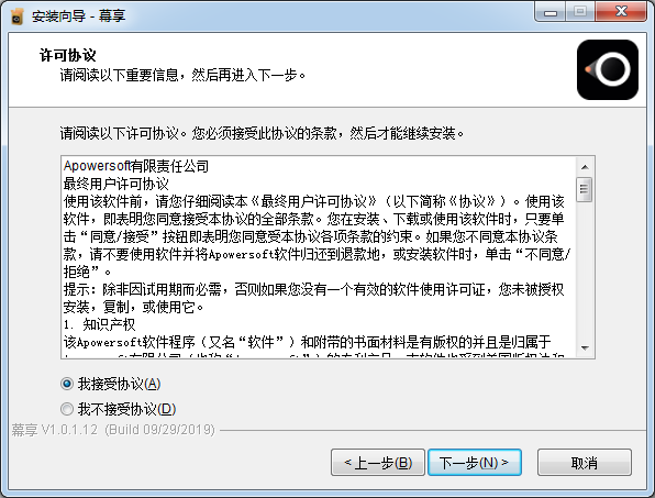 幕享無線投屏軟件